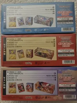 Pokemon Center Japanese Fukuoka, Tohoku, And Hiroshima Boxes New Sealed Set Of 3 - Image 2