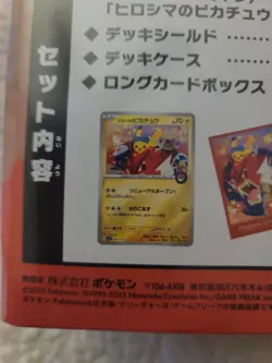 Pokemon Center Japanese Fukuoka, Tohoku, And Hiroshima Boxes New Sealed Set Of 3 - Image 3