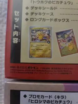 Pokemon Center Japanese Fukuoka, Tohoku, And Hiroshima Boxes New Sealed Set Of 3 - Image 4