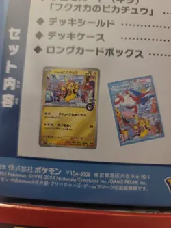 Pokemon Center Japanese Fukuoka, Tohoku, And Hiroshima Boxes New Sealed Set Of 3 - Image 5
