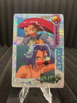 Pokemon Vintage Pocket Monsters Vending HOLO Prism Sticker Bandai 1999 Nintendo - Image 1