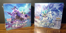 Pokemon Sword & Shield Jet Black Geist & Silver Lance Japanese Booster Box LotX2 - Image 1