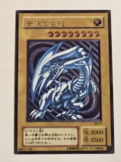 Blue-Eyes White Dragon (UTR) SM-51 Ultimate Rare Japenese Yugioh Custom REPLICA - Image 1