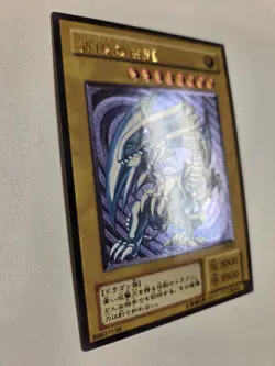 Blue-Eyes White Dragon (UTR) SM-51 Ultimate Rare Japenese Yugioh Custom REPLICA - Image 2