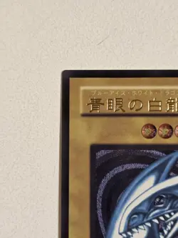 Blue-Eyes White Dragon (UTR) SM-51 Ultimate Rare Japenese Yugioh Custom REPLICA - Image 3