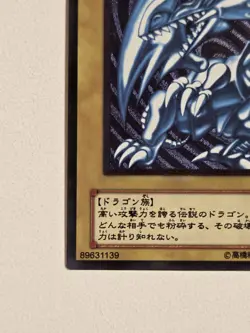 Blue-Eyes White Dragon (UTR) SM-51 Ultimate Rare Japenese Yugioh Custom REPLICA - Image 5