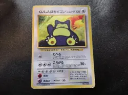 Hungry Snorlax No. 143 HOLO SWIRL CD Promo Vintage Japanese Pokemon Card HP - Image 1