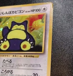 Hungry Snorlax No. 143 HOLO SWIRL CD Promo Vintage Japanese Pokemon Card HP - Image 2
