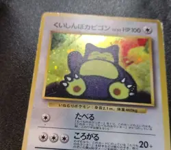 Hungry Snorlax No. 143 HOLO SWIRL CD Promo Vintage Japanese Pokemon Card HP - Image 3