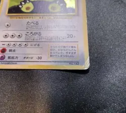 Hungry Snorlax No. 143 HOLO SWIRL CD Promo Vintage Japanese Pokemon Card HP - Image 4