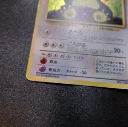 Hungry Snorlax No. 143 HOLO SWIRL CD Promo Vintage Japanese Pokemon Card HP - Image 5