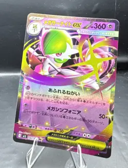 Mega Gardevoir ex RR 042/063 M1S Mega Symphonia - Pokemon Card Japanese MEGA NM - Image 3