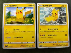 Pokemon Card Pikachu Set Japanese, Set of 4 (009/054, 014/055, 026/069, 016/049) - Image 4