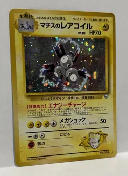 Lt. Surge's Magneton No.082 Pocket Monsters Gym Heroes Japanese Card Vintage LP - Image 1