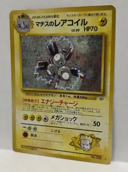 Lt. Surge's Magneton No.082 Pocket Monsters Gym Heroes Japanese Card Vintage LP - Image 3