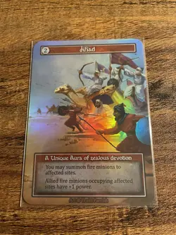 Sorcery: Contested Realm - Beta - Ji Had (Foil) - Unique - Image 1