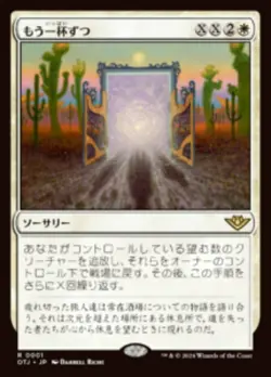 x1 Another Round R MTG Outlaws of Thunder Junction M/NM, English - Image 1