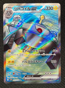 Magnezone ex 093/078 Japanese sv1V SR Full Art Holo Pokemon Card NM - Image 1