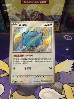 Pokemon Chinese 151c Ditto 168/151 S Foil Mint Card Baby Shiny - Image 1