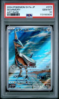 2024 POKEMON JPN SV7A-PARADISE DRAGONA ART RARE #073 SKARMORY PSA 10 - Image 1