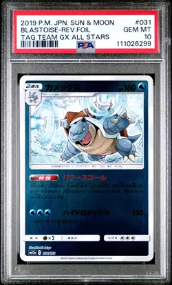 2019 POKEMON JPN SUN & MOON TAG TEAM GX ALL STARS BLASTOISE-REVERSE FOIL PSA 10 - Image 1