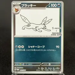 [NM-] Yu Nagaba Umbreon 067/SV-P Eevee Promo Japanese Pokemon Card 2023 Nintendo - Image 2