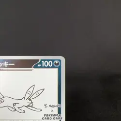 [NM-] Yu Nagaba Umbreon 067/SV-P Eevee Promo Japanese Pokemon Card 2023 Nintendo - Image 4