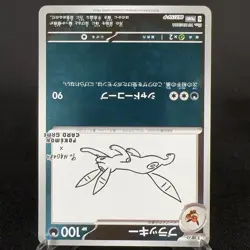 [NM-] Yu Nagaba Umbreon 067/SV-P Eevee Promo Japanese Pokemon Card 2023 Nintendo - Image 5
