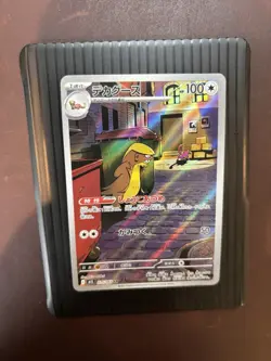 Gumshoos AR 075/063 M1L Mega Brave Japanese Pokemon Card NM - Image 1