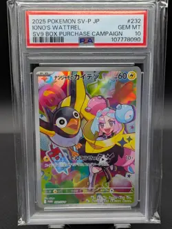 [Custom Order ]PSA 10 Iono's Wattre Sequential set Pokemon Card Japanese - Image 3