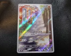 Sudowoodo 080/071 Sv2p Snow Hazard Holo AR Japanese Pokemon Card NM - Image 1