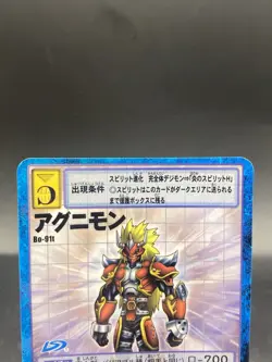 Agunimon Vintage Digimon Card Japanese 1999 Digital Monster BANDAI Bo-91t - Image 2