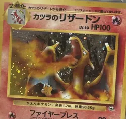 1999 POKEMON JAPENESE GYM 2 #6 BLAINE'S CHARIZARD HOLO PSA 8 - Image 4