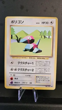 Porygon No. 137 Base Set Pokemon Japanese Uncommon 1996 Lightly Played - Image 1