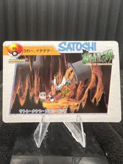 Pokemon Vintage Pocket Monsters Vending HOLO Prism Sticker Bandai 1999 Nintendo - Image 2