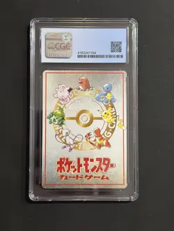 ImakuniU's PC Vending Series 3 III CGC 8 Mint Japanese Pokemon 1998 PSA/BGS - Image 2