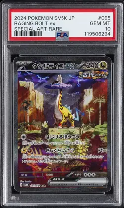 2024 POKEMON JPN SV5K-WILD FORCE SPECIAL ART RARE #095 RAGING BOLT EX PSA 10 - Image 1