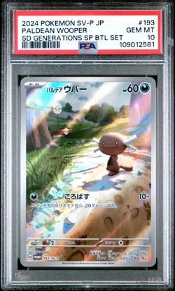 2024 POKEMON JAPANESE SV-P PROMO SPECIAL BATTLE SET #193 PALDEAN WOOPER PSA 10 - Image 1