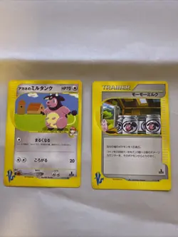 Whitney's Miltank + Moo-Moo Milk 131 019/141 Pokemon vs Regular (Japanese) - Image 1