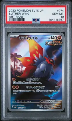 2023 POKEMON JPN SV4K-ANCIENT ROAR ART RARE #074 SLITHER WING PSA 10 - Image 1
