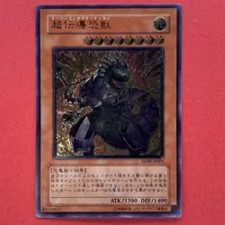 NM Super Conductor Tyranno SD09-JPS01 Ultimate Rare YuGiOh teka - Image 1