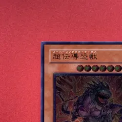 NM Super Conductor Tyranno SD09-JPS01 Ultimate Rare YuGiOh teka - Image 2