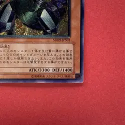 NM Super Conductor Tyranno SD09-JPS01 Ultimate Rare YuGiOh teka - Image 5