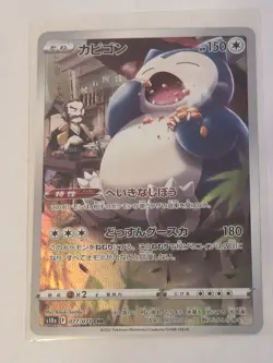 Snorlax CHR 077/071 S10a Dark Phantasma - Japanese Pokemon Card - Image 1