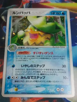 Japanese 1st ed Ludicolo 027/082 EX Deoxys Holo Rare Pokemon Card DMG - Image 1