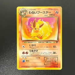 Pokemon Dark Flareon 136 Dark Jolteon 135 Dark Vaporeon 134 Team Rocket 3set LP3 - Image 3