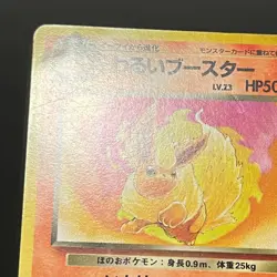 Pokemon Dark Flareon 136 Dark Jolteon 135 Dark Vaporeon 134 Team Rocket 3set LP3 - Image 4