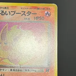 Pokemon Dark Flareon 136 Dark Jolteon 135 Dark Vaporeon 134 Team Rocket 3set LP3 - Image 5