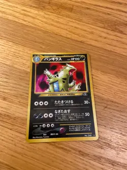 Tyranitar Japanese Holo Rare Pokemon Card No. 248 (Old Back) - Image 1