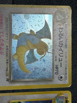 (LP) Dragonite No.149 GB Promo & Dark & Fossil Old Back Japanese Pokemon Card - Image 2
